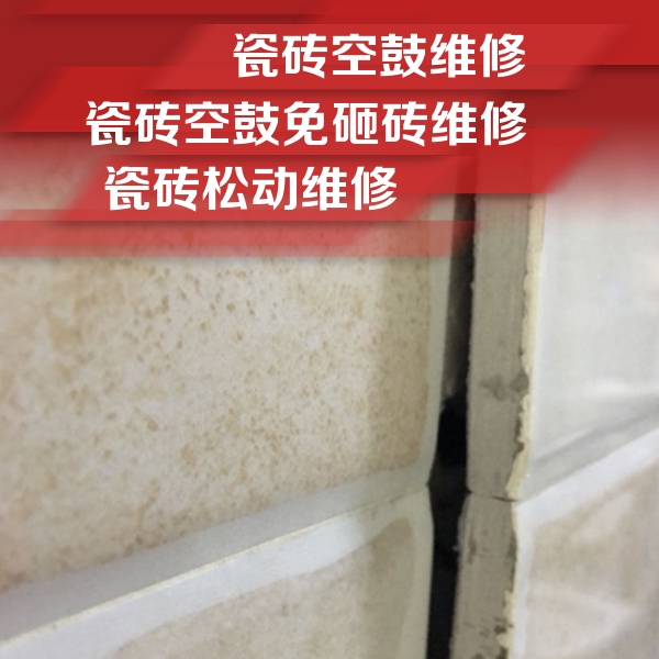 黑水瓷砖空鼓维修公司分享瓷砖胶薄贴法的具体操作步骤